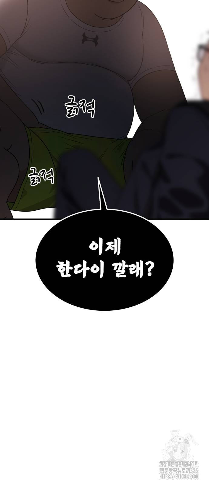 1등급 싸움과외 7화 11