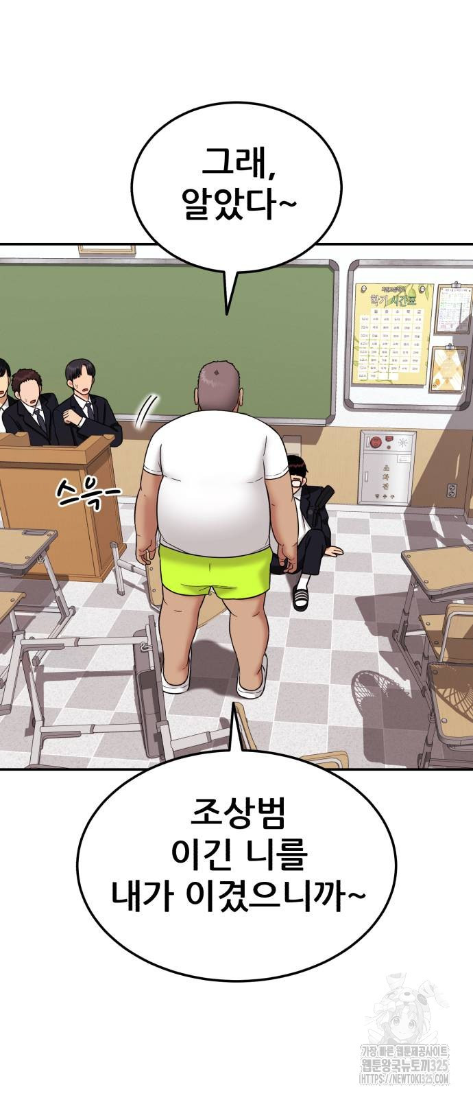 1등급 싸움과외 7화 14