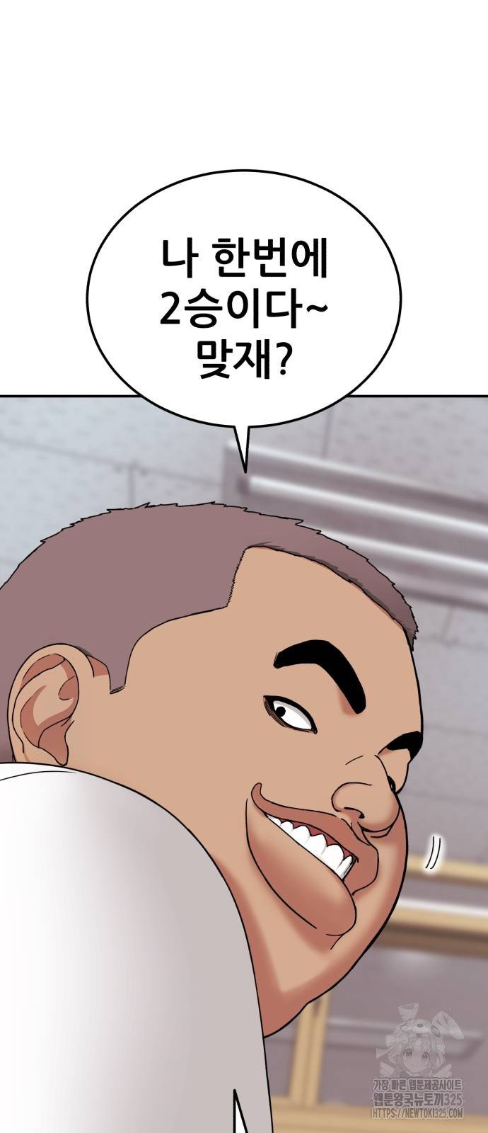 1등급 싸움과외 7화 15