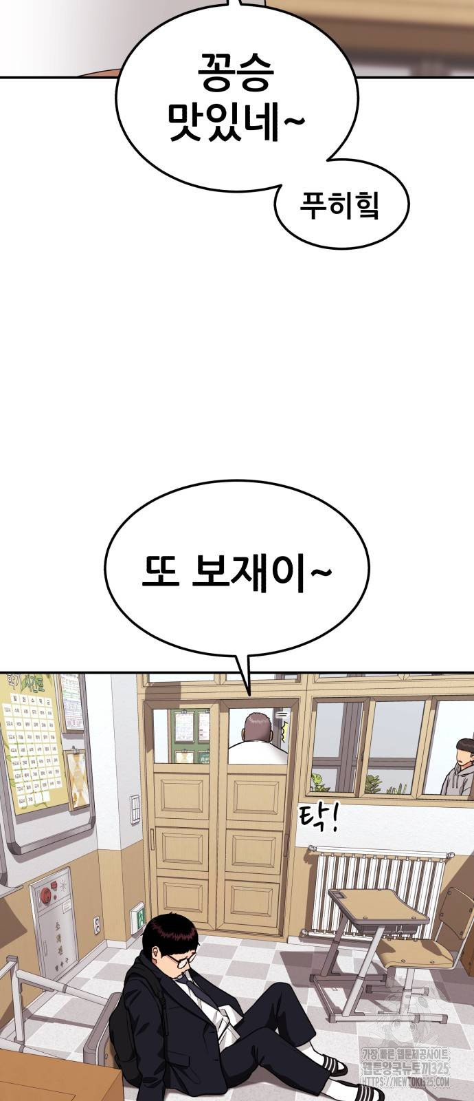 1등급 싸움과외 7화 16