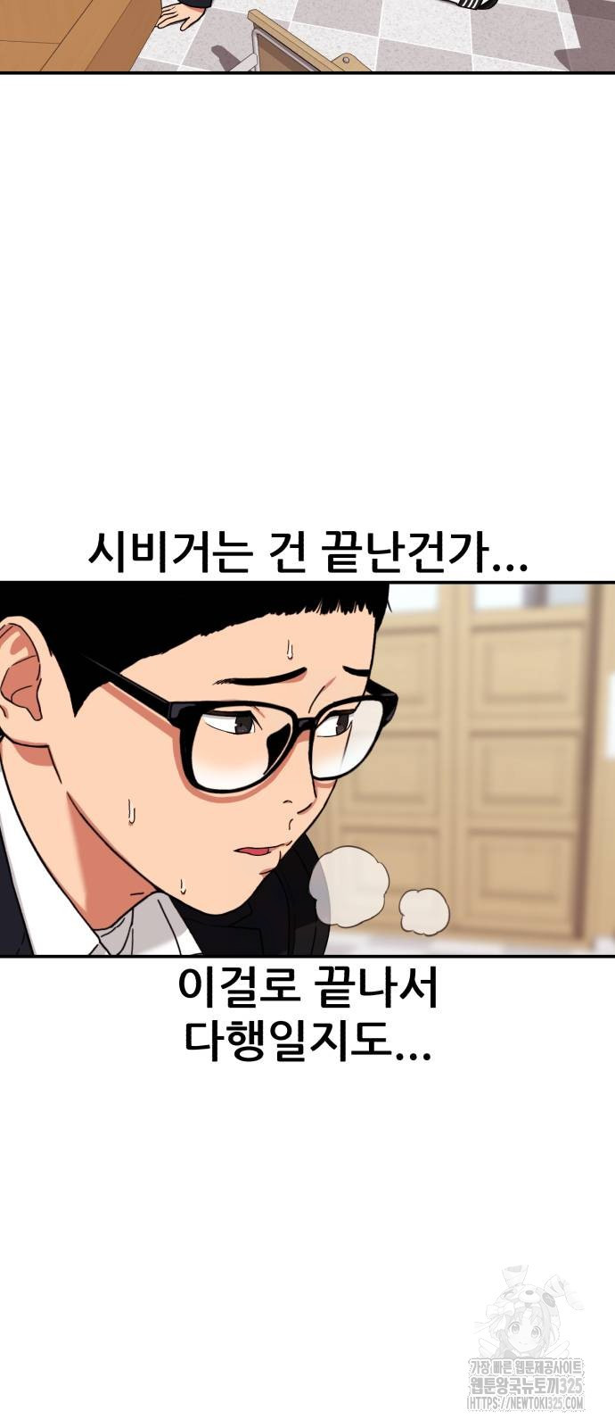 1등급 싸움과외 7화 17