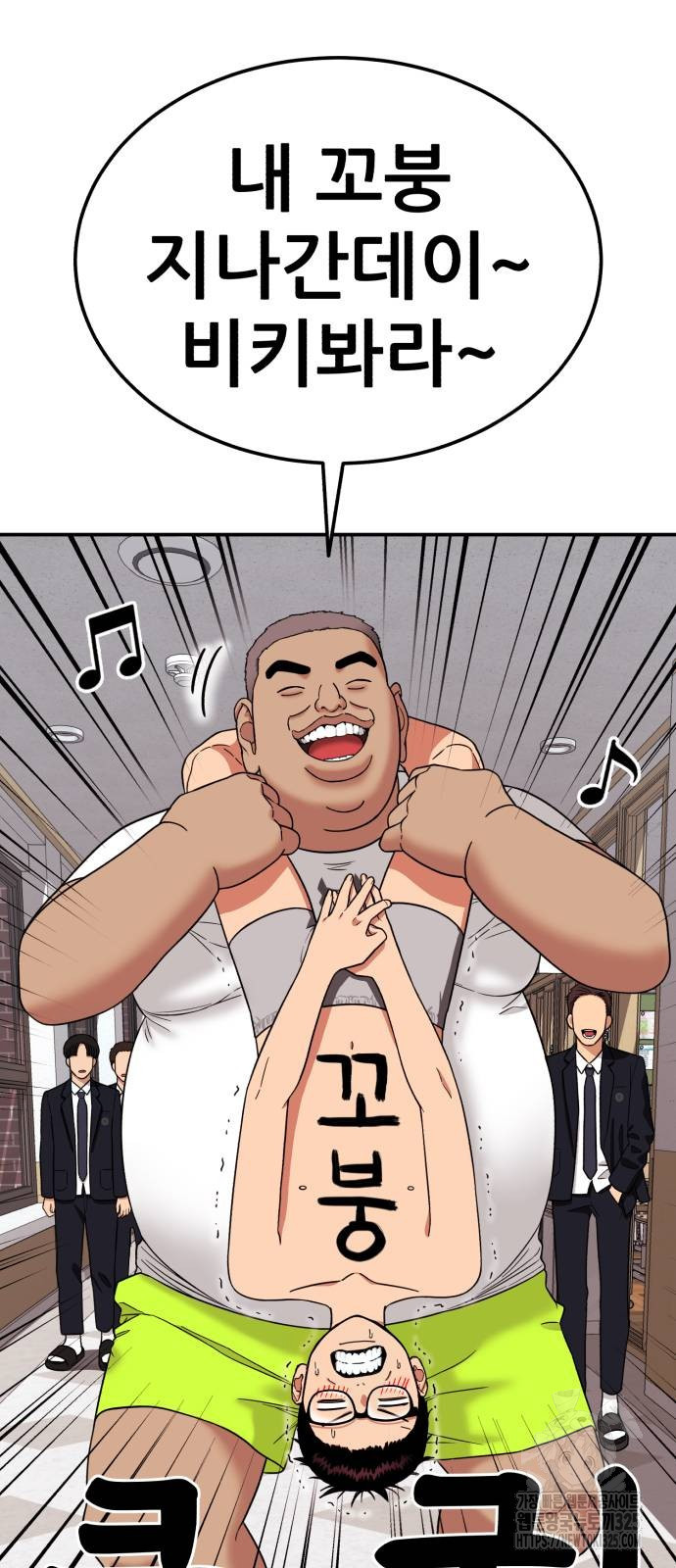 1등급 싸움과외 7화 20
