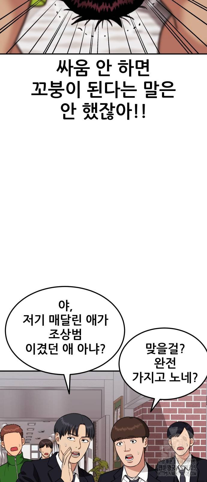 1등급 싸움과외 7화 22