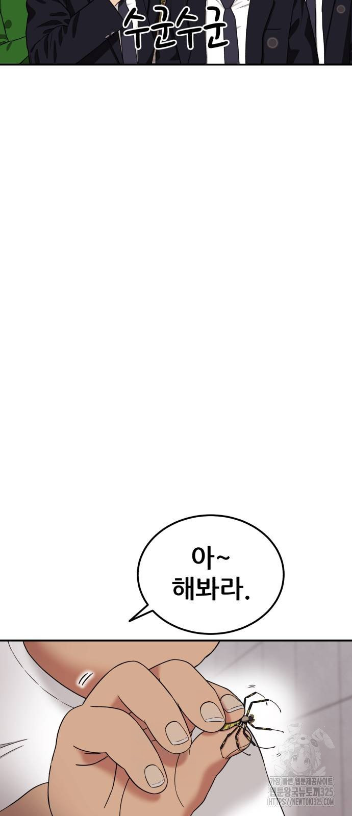 1등급 싸움과외 7화 23