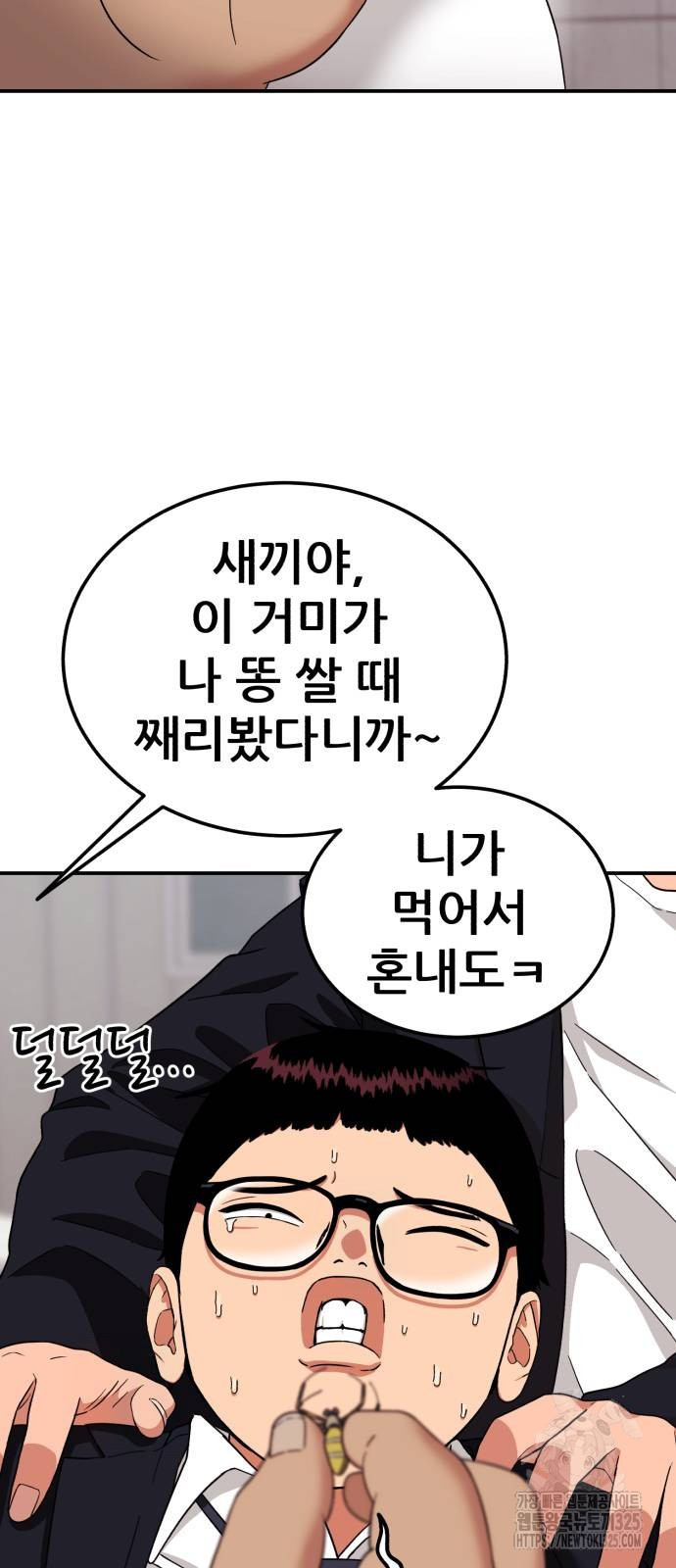 1등급 싸움과외 7화 24