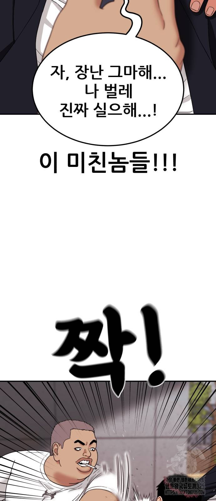 1등급 싸움과외 7화 25