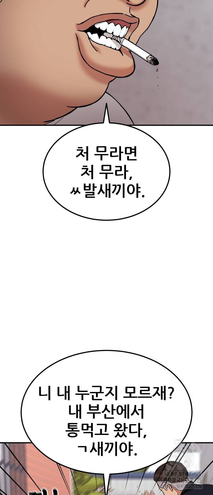 1등급 싸움과외 7화 27