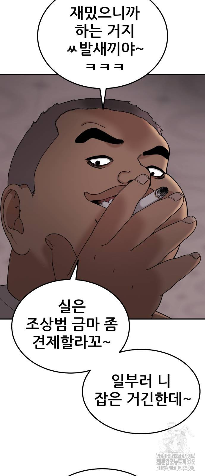 1등급 싸움과외 7화 33