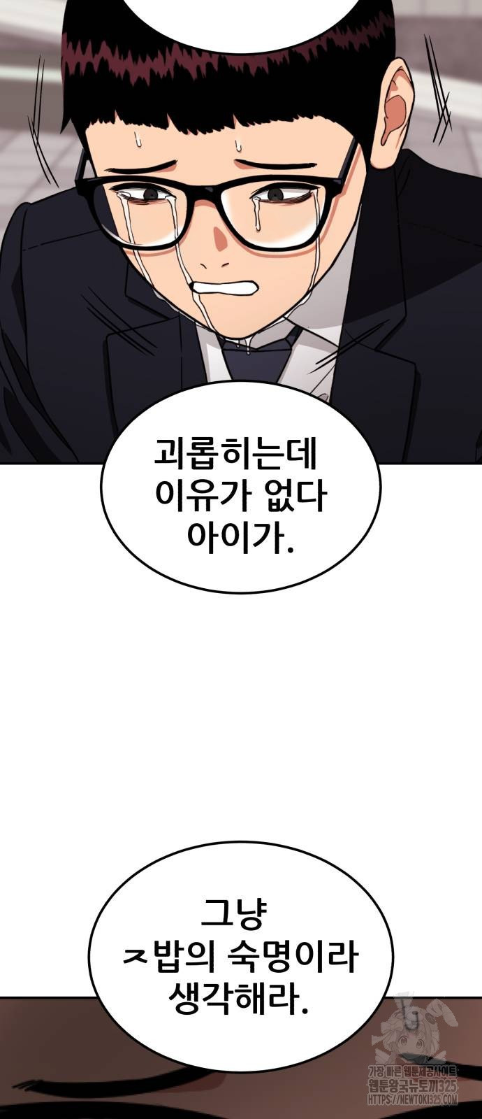 1등급 싸움과외 7화 35