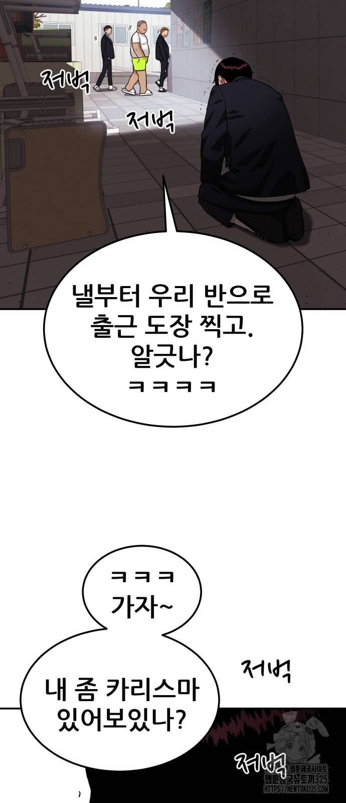 1등급 싸움과외 7화 37