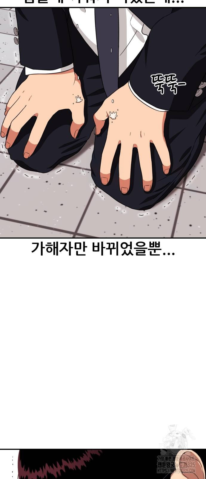 1등급 싸움과외 7화 39
