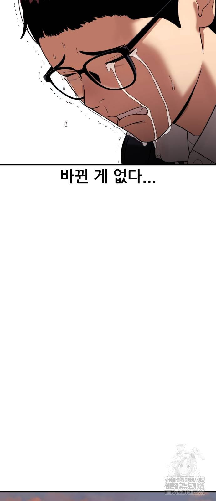 1등급 싸움과외 7화 40