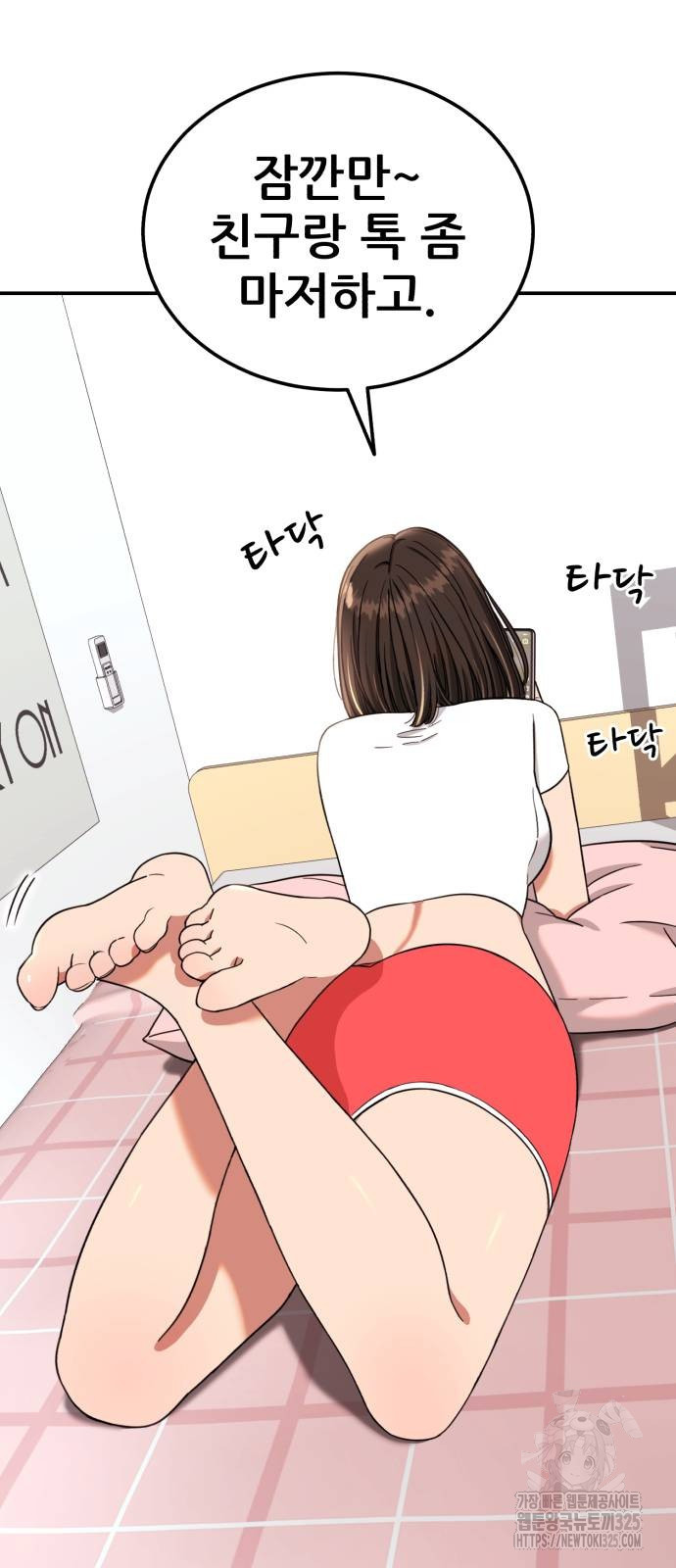 1등급 싸움과외 7화 44