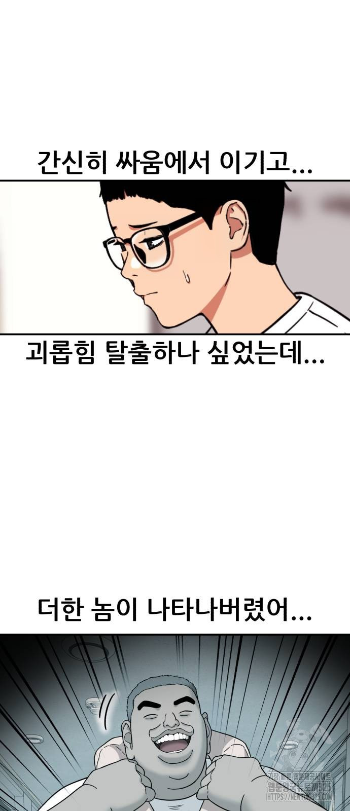 1등급 싸움과외 7화 47