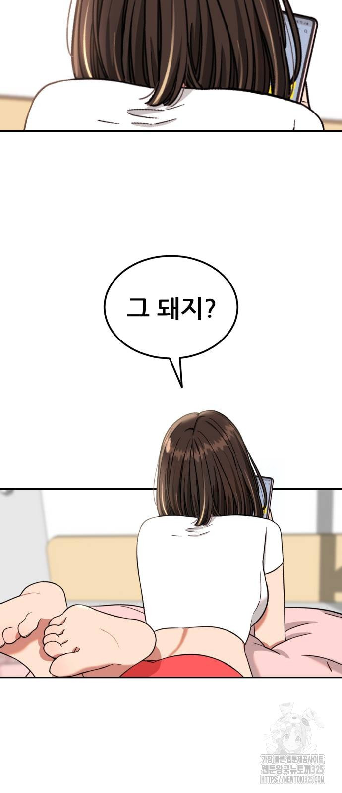 1등급 싸움과외 7화 52