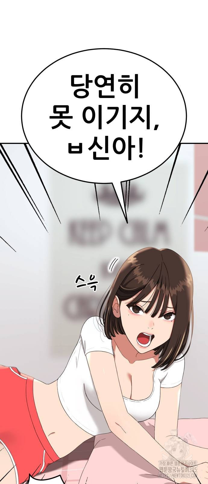1등급 싸움과외 7화 53
