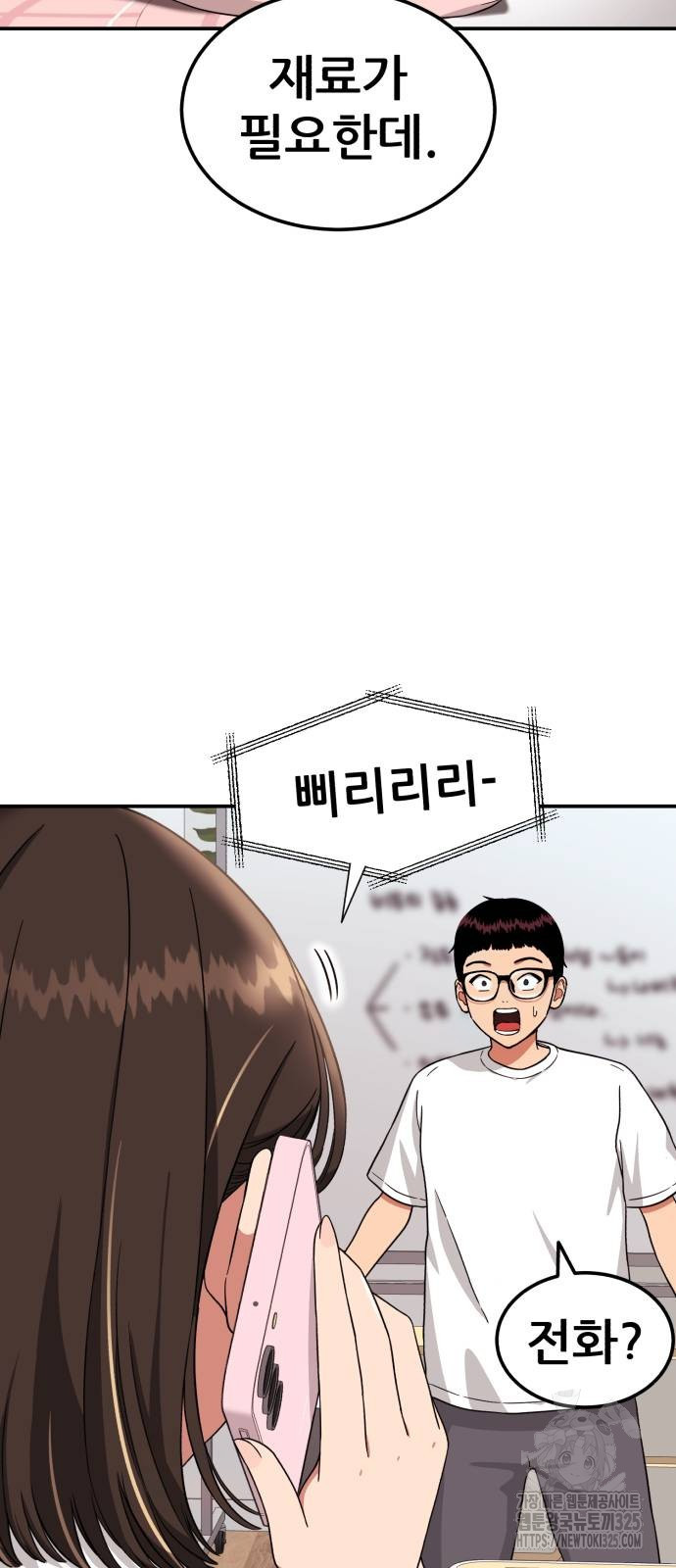 1등급 싸움과외 7화 59