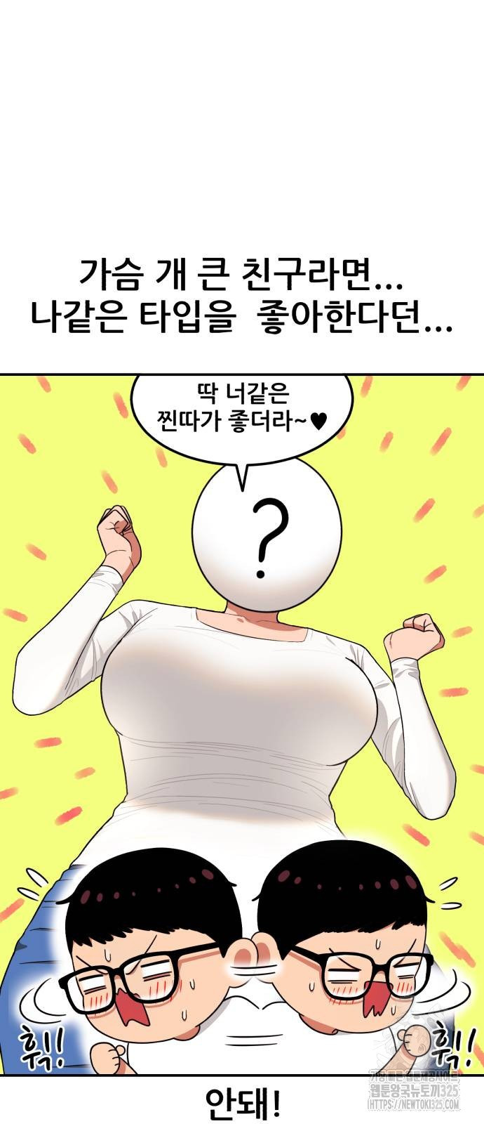 1등급 싸움과외 7화 61