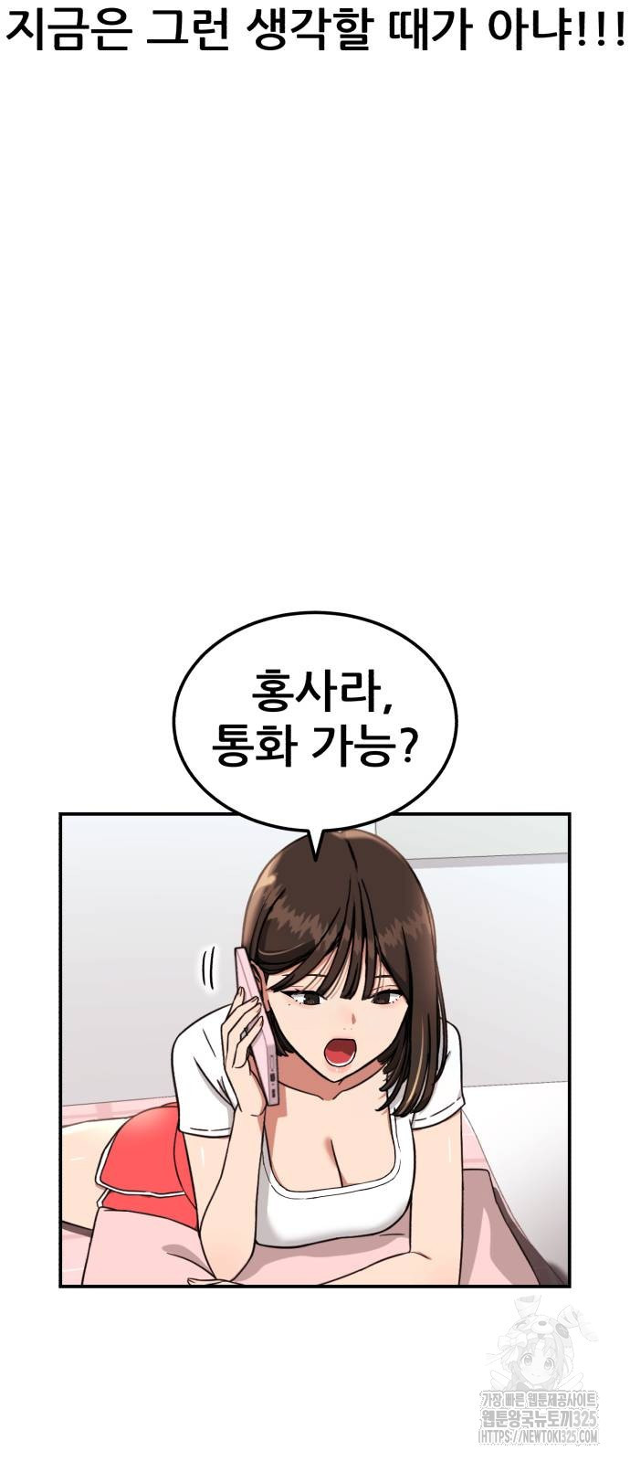 1등급 싸움과외 7화 62