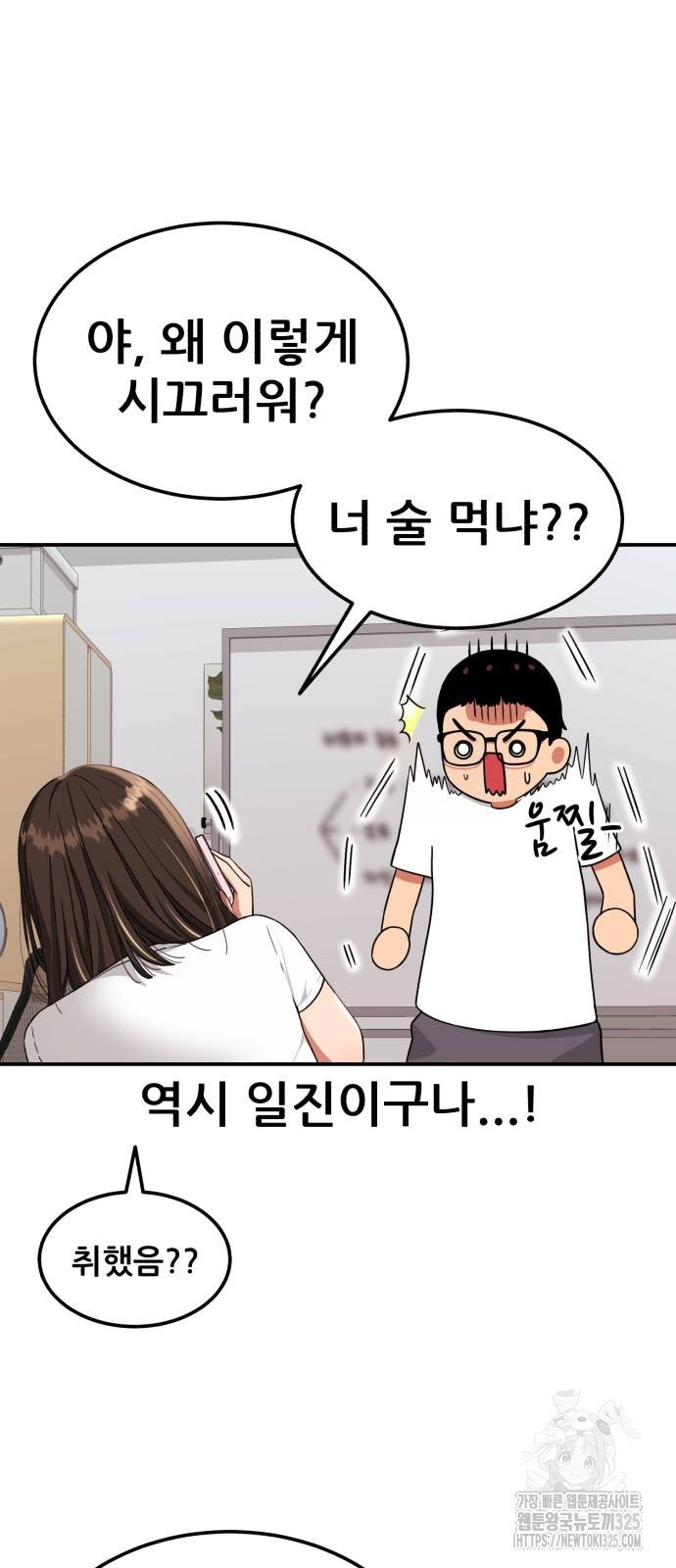 1등급 싸움과외 7화 63