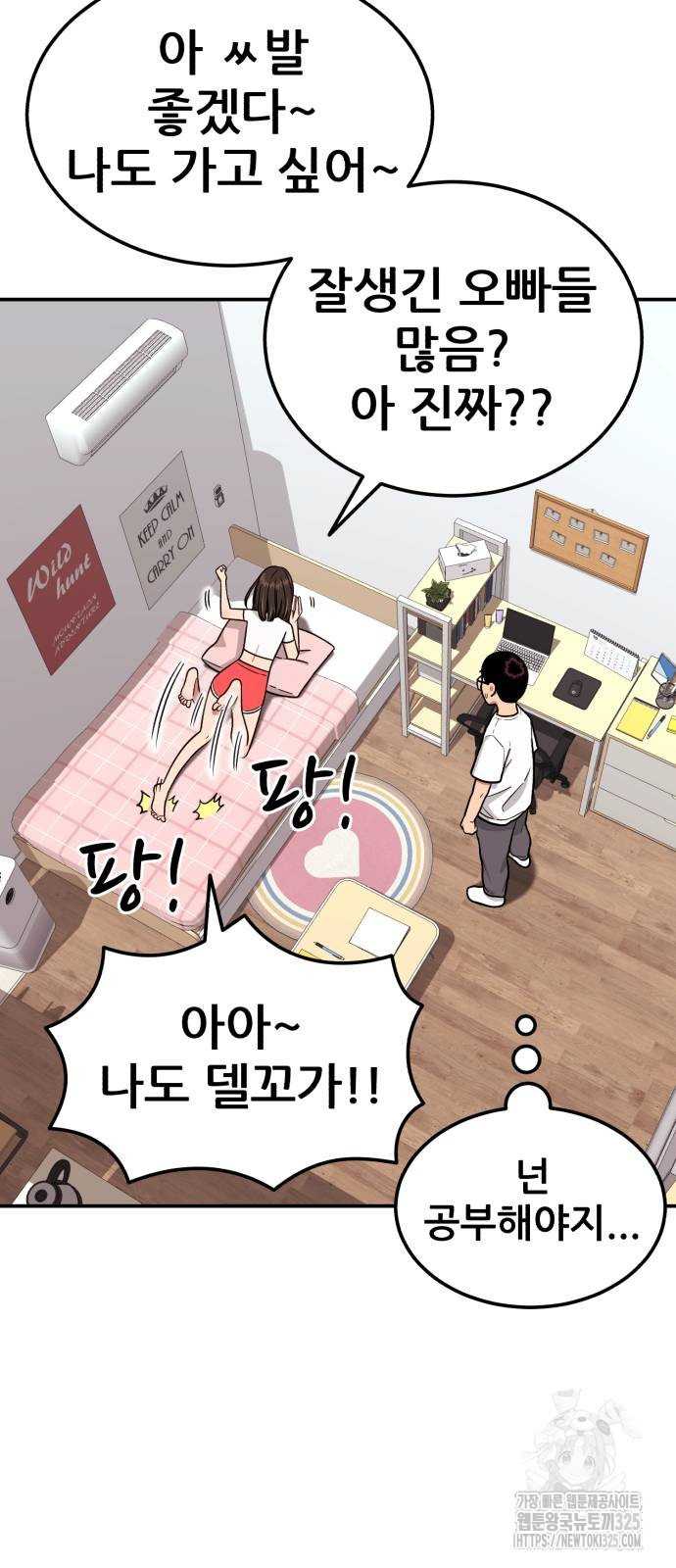 1등급 싸움과외 7화 64