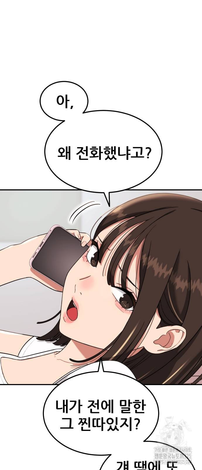 1등급 싸움과외 7화 65
