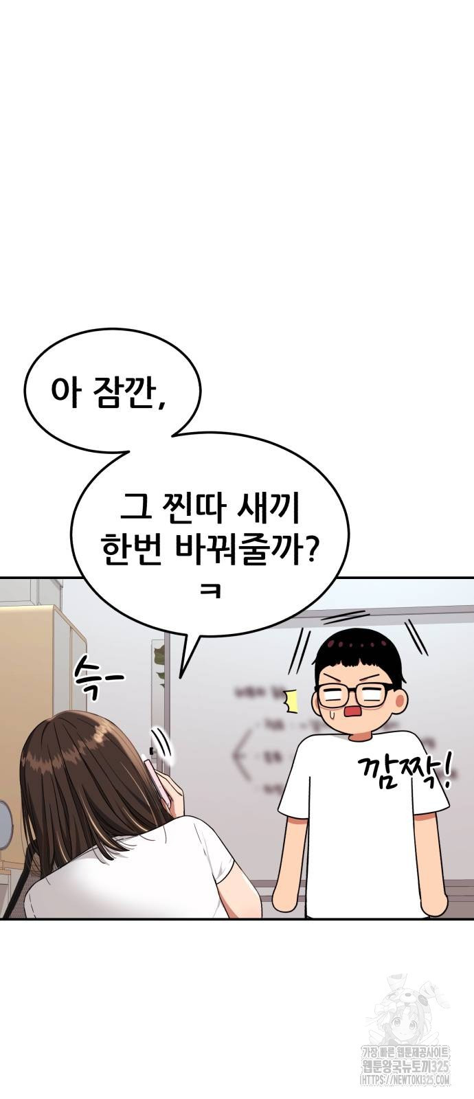 1등급 싸움과외 7화 67