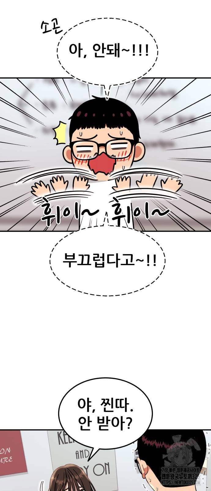 1등급 싸움과외 7화 68