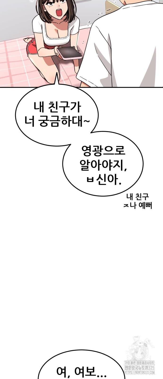 1등급 싸움과외 7화 69