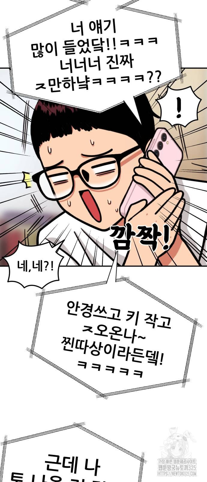 1등급 싸움과외 7화 71