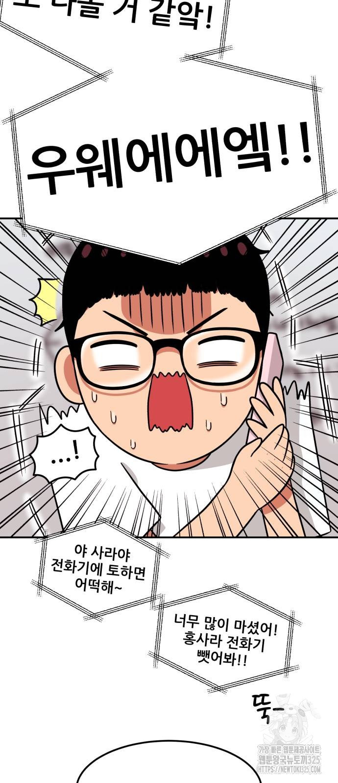 1등급 싸움과외 7화 72