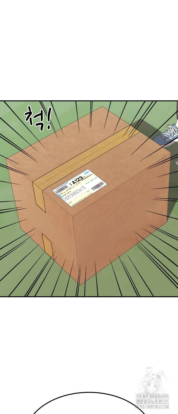 1등급 싸움과외 7화 76