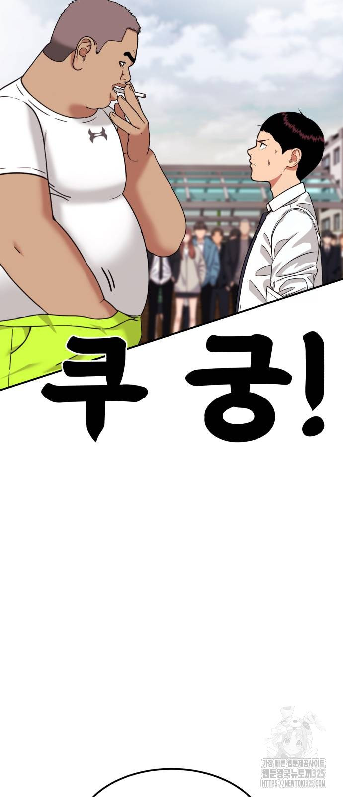 1등급 싸움과외 7화 81