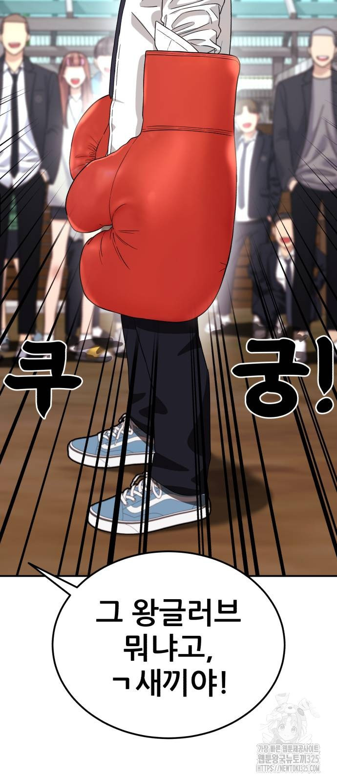 1등급 싸움과외 7화 85