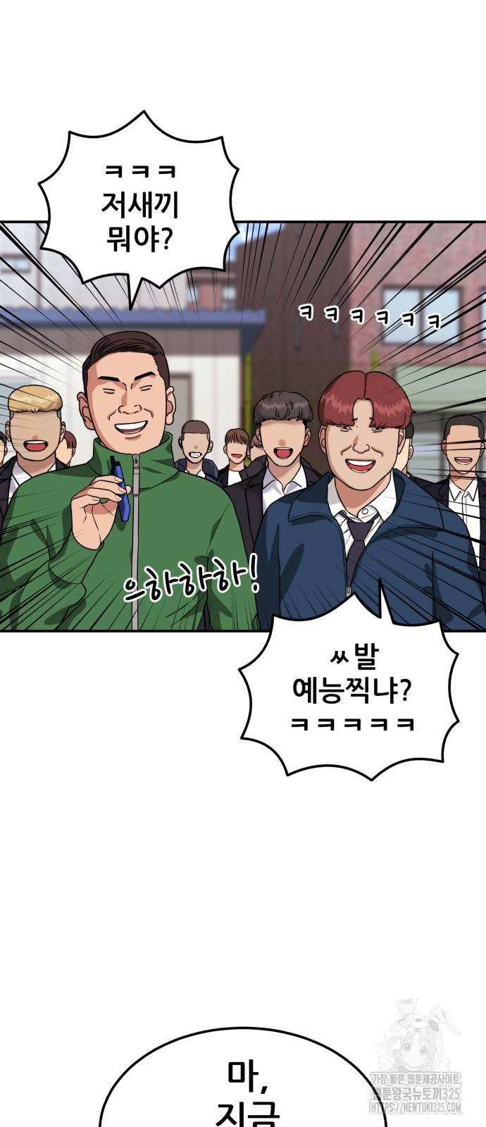 1등급 싸움과외 7화 86