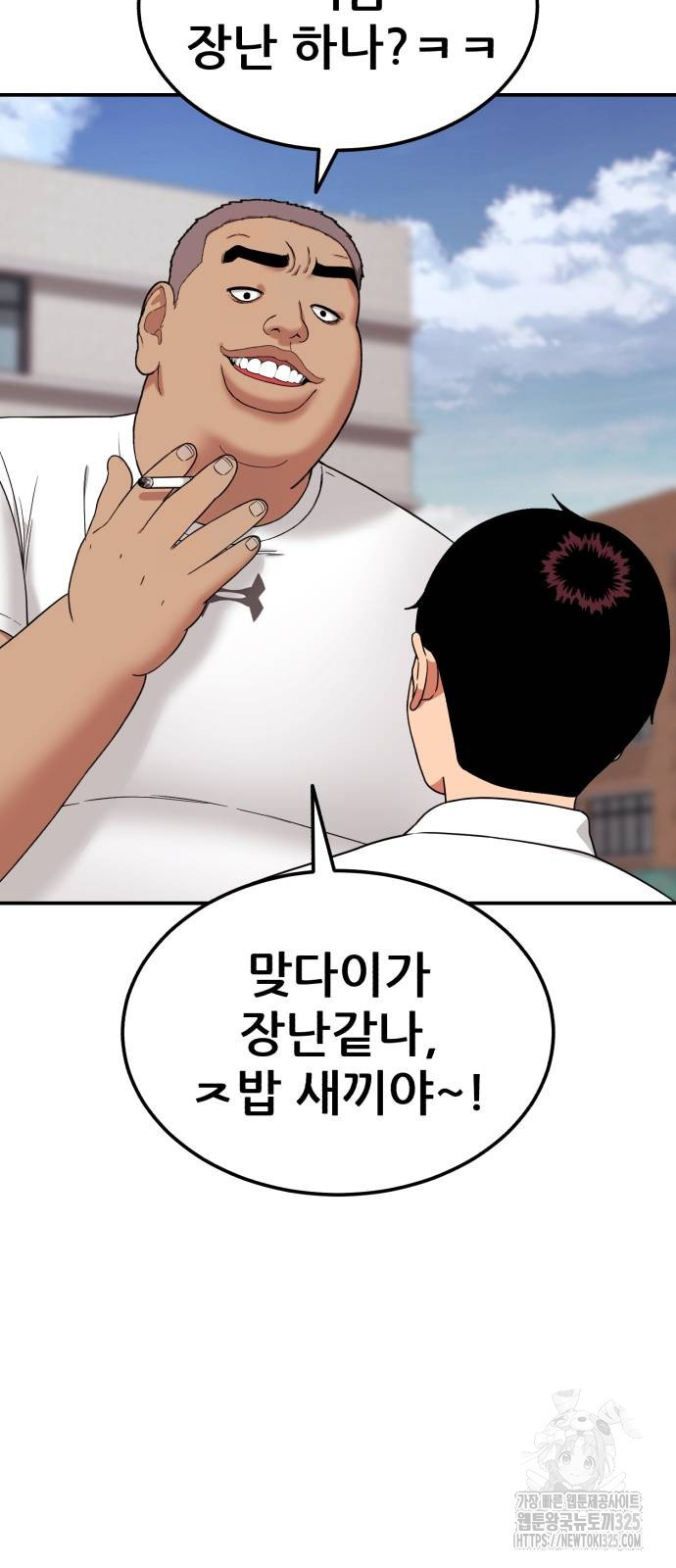1등급 싸움과외 7화 87