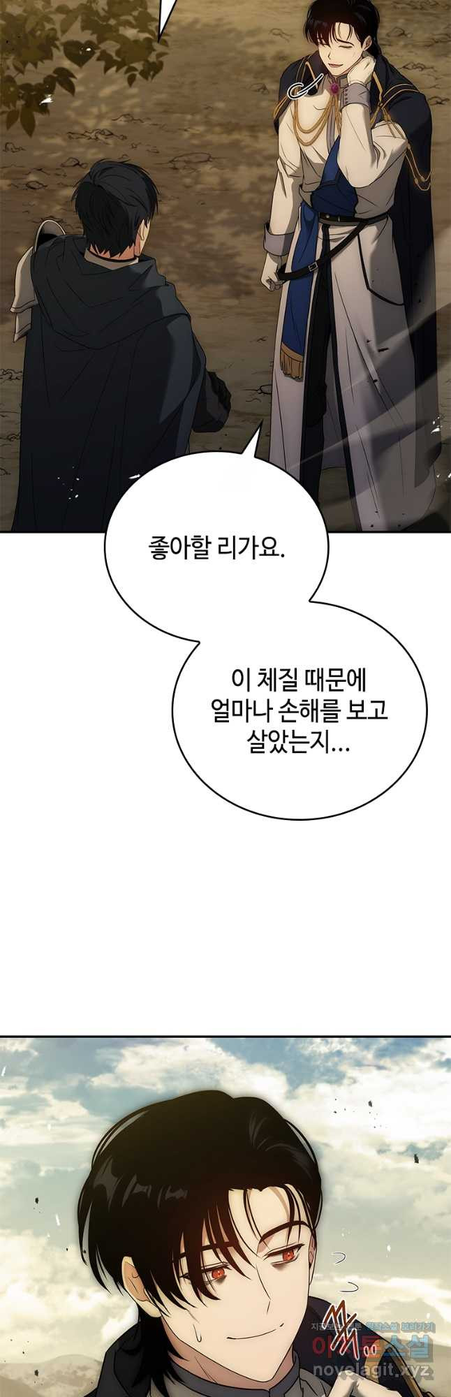 회귀한 마왕은 착하게 산다 22화 5
