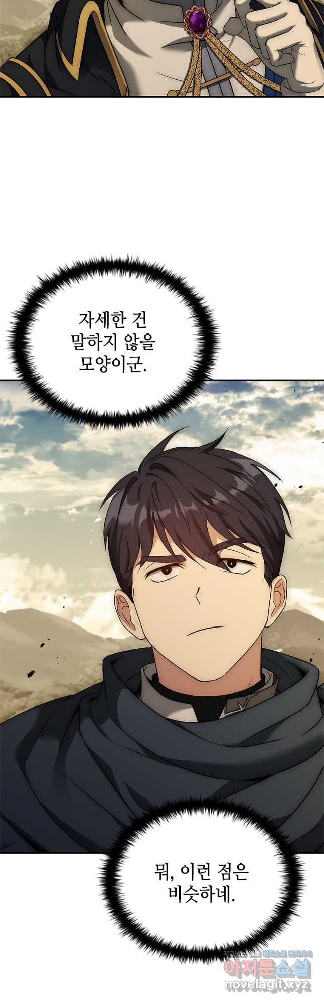 회귀한 마왕은 착하게 산다 22화 6