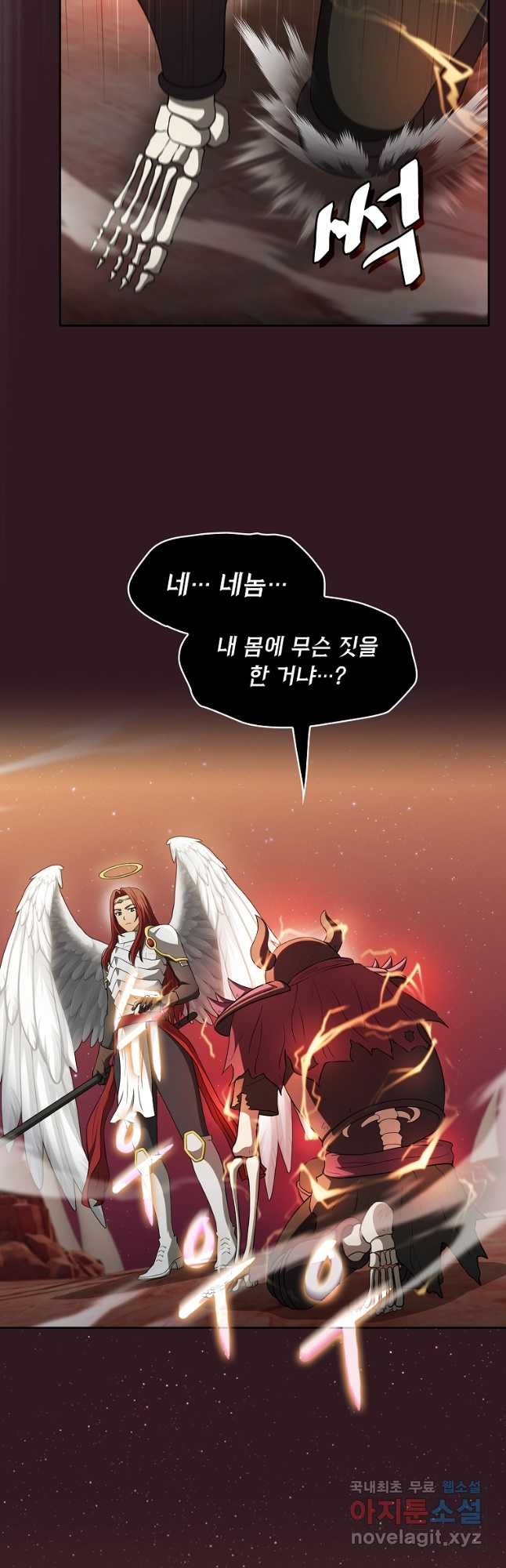 지옥에서 돌아온 성좌님 145화 4