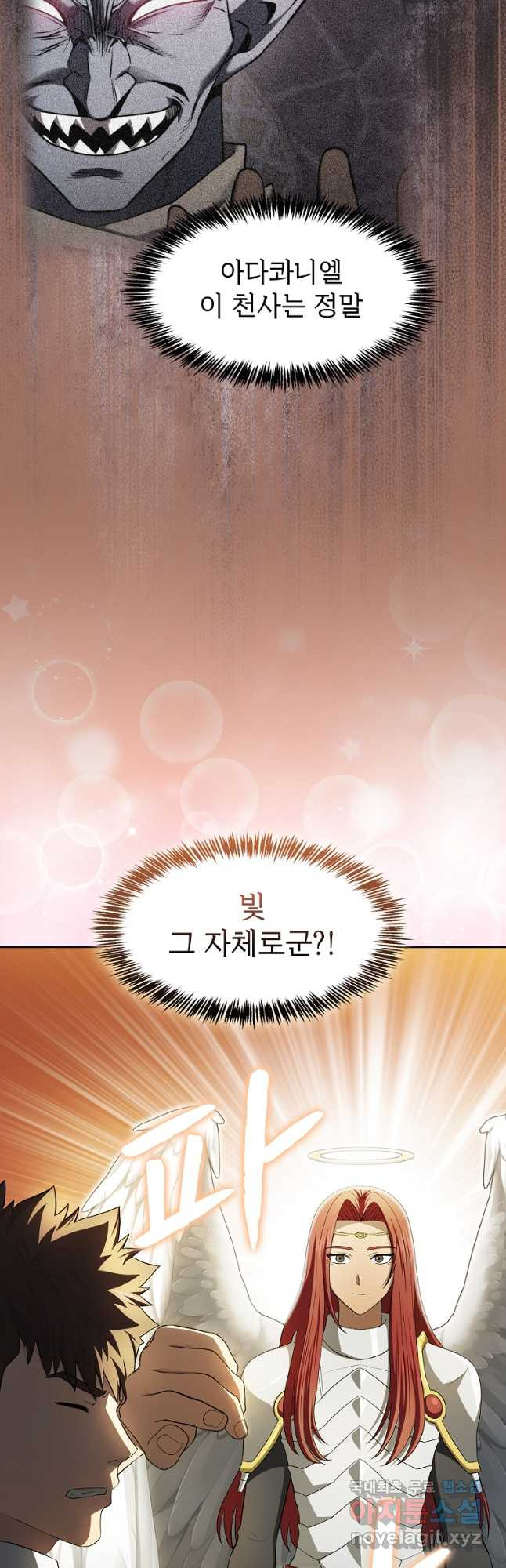 지옥에서 돌아온 성좌님 145화 8