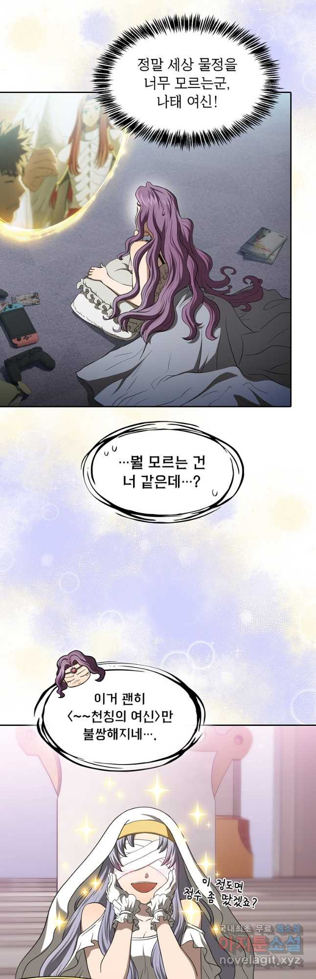 지옥에서 돌아온 성좌님 145화 10