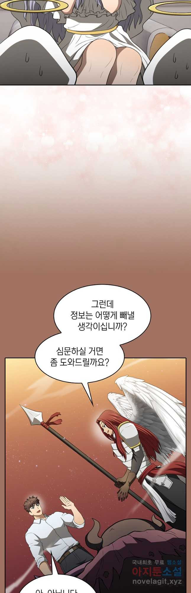 지옥에서 돌아온 성좌님 145화 11