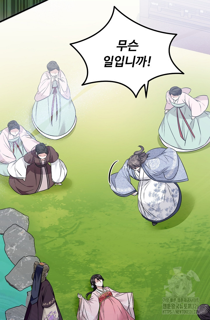 꽃잎을 여미다 55화 4