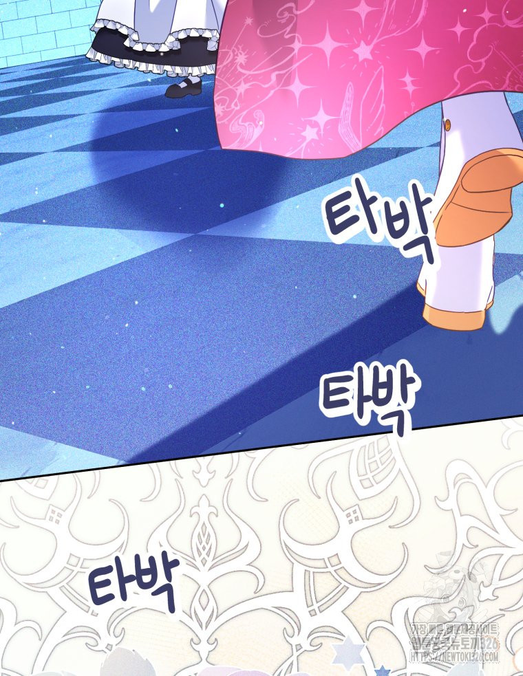 이세계에 무지한 내가 공녀님이 되어버렸다 48화 4