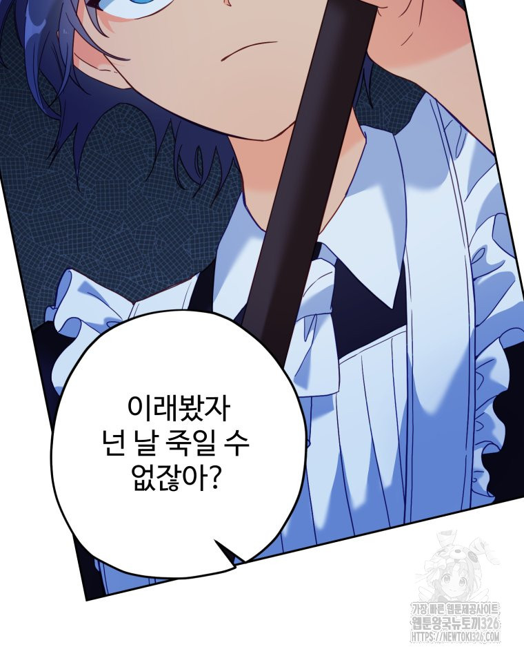 이세계에 무지한 내가 공녀님이 되어버렸다 48화 20
