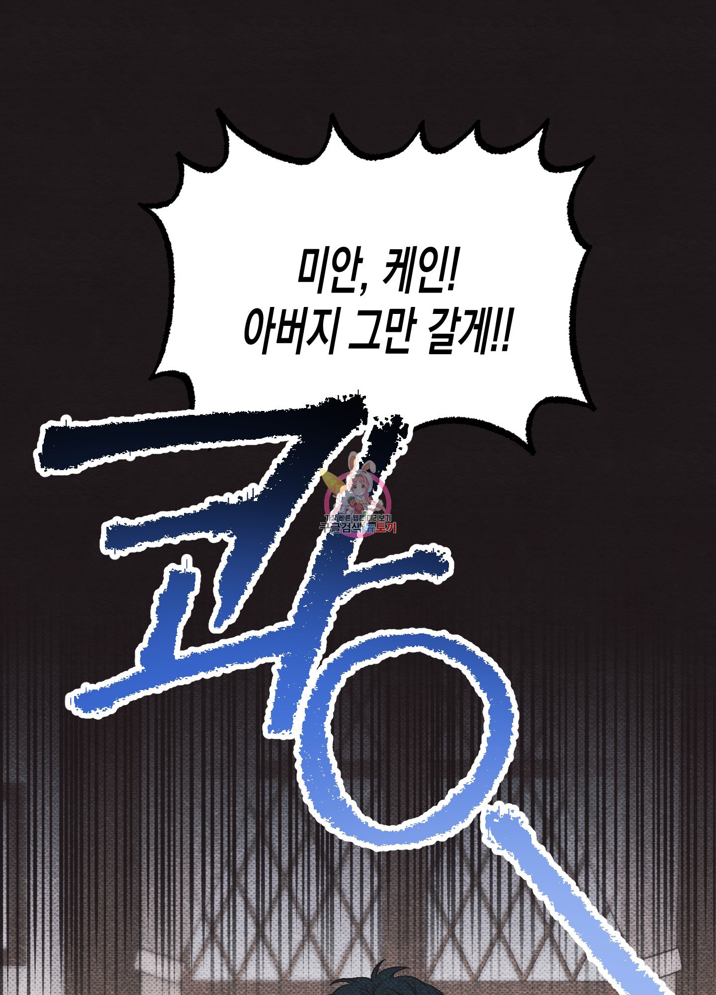 외딴 섬의 낙원 19화 1
