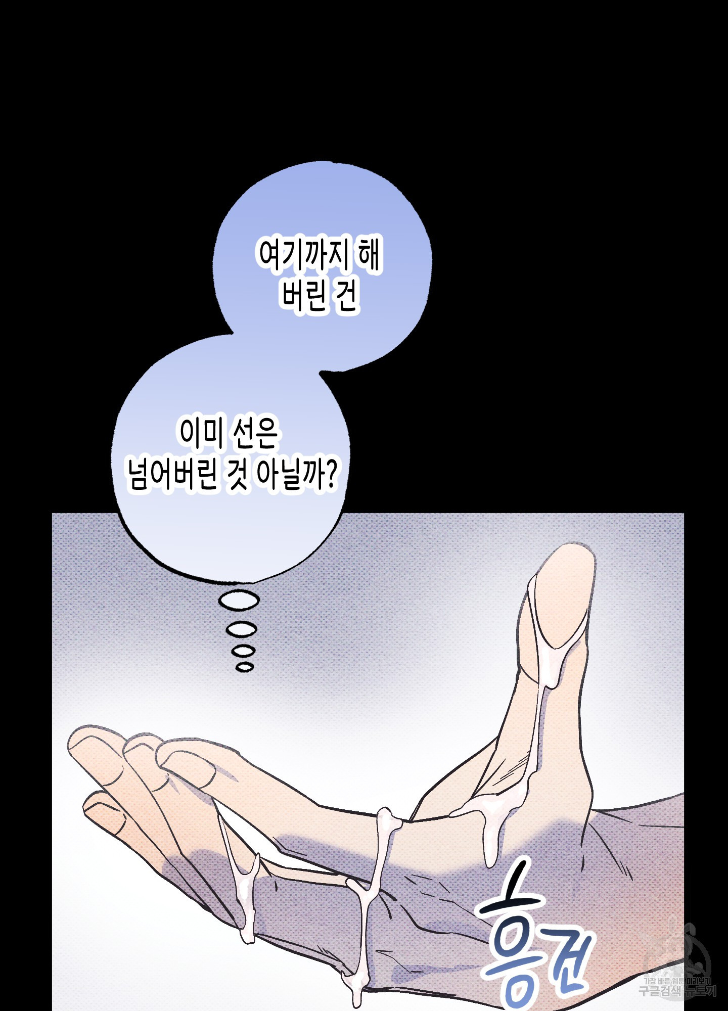 외딴 섬의 낙원 19화 3