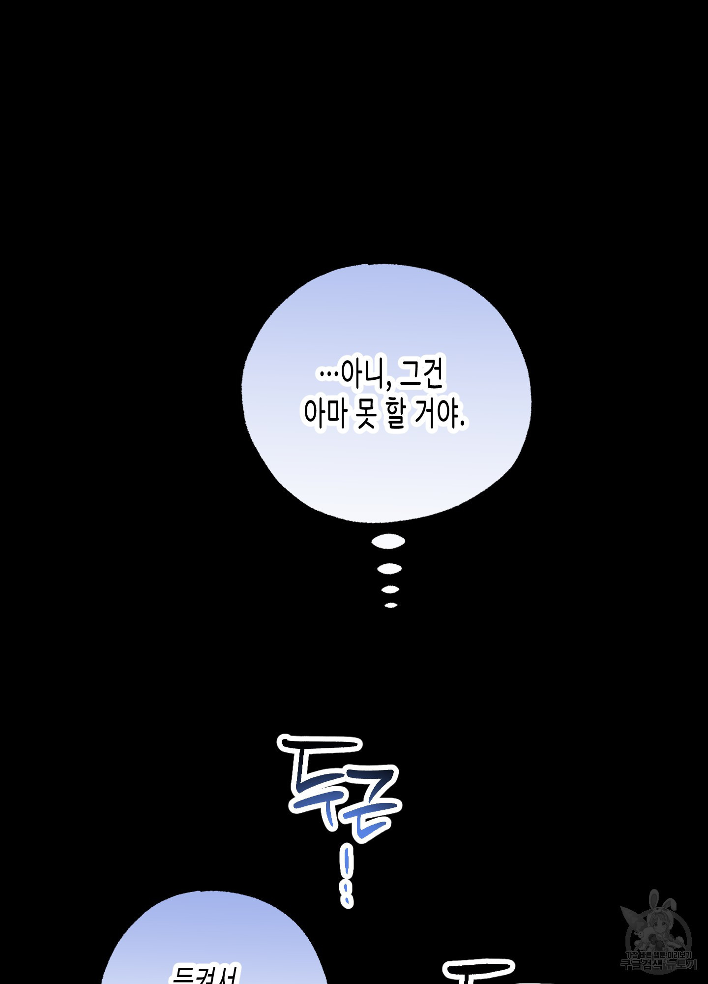 외딴 섬의 낙원 19화 6