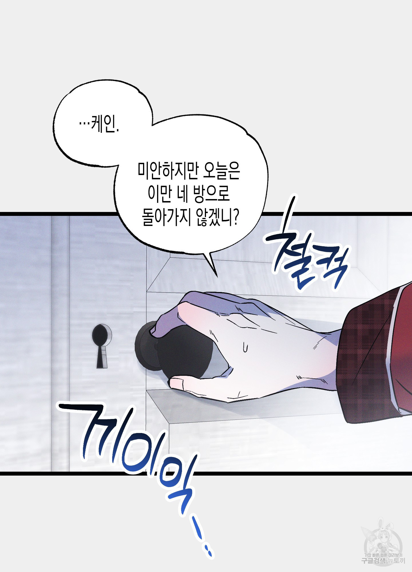 외딴 섬의 낙원 19화 12