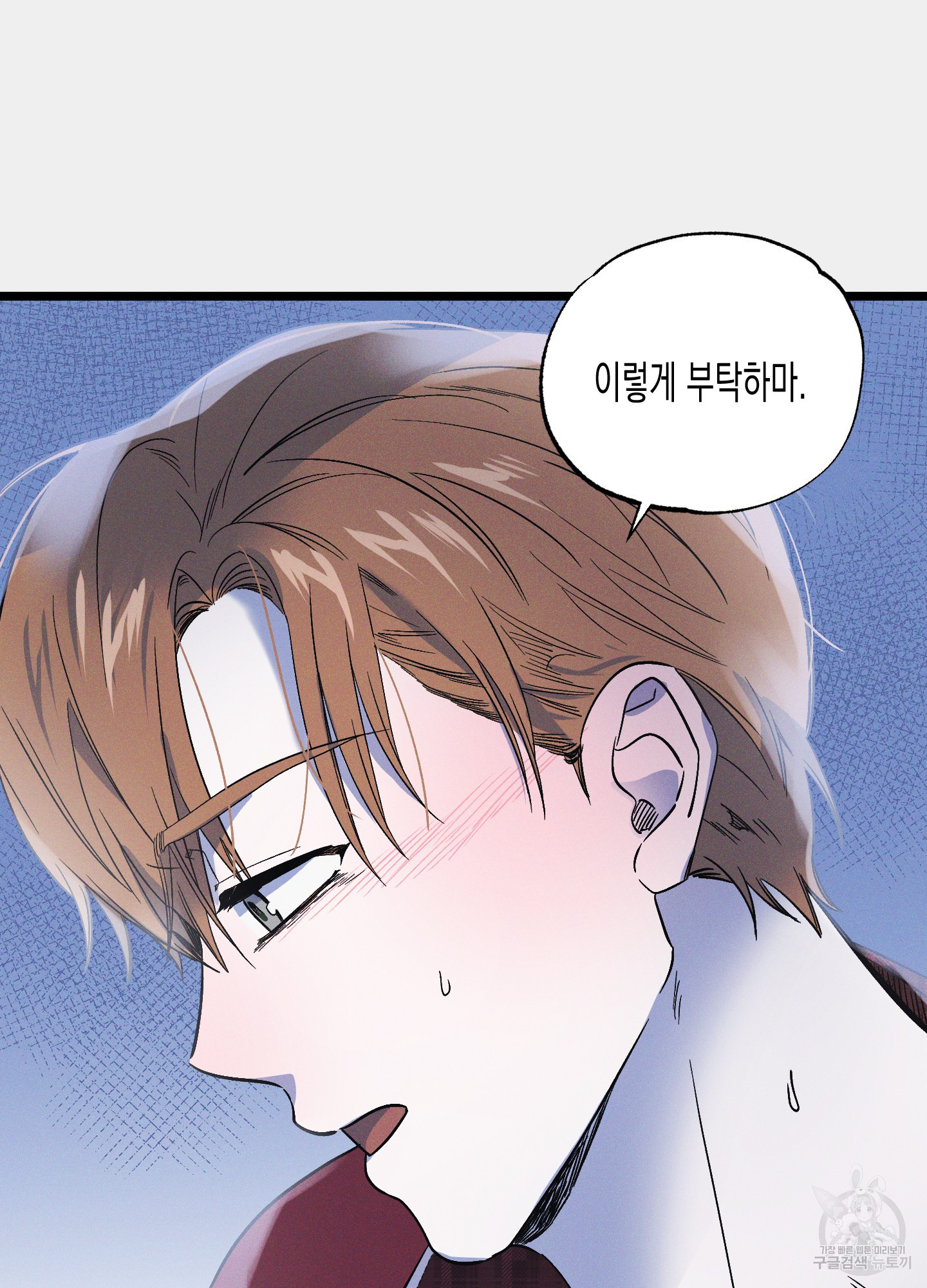 외딴 섬의 낙원 19화 13